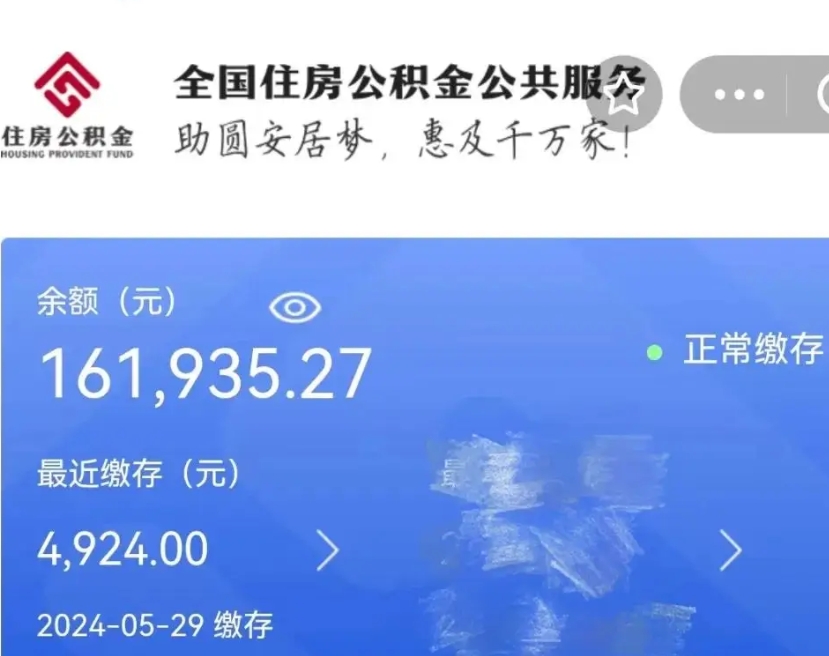 香河公积金自离了能取吗（住房公积金自离了能拿吗）